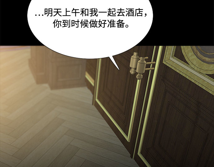 第13话 背叛的时机 第 147 页