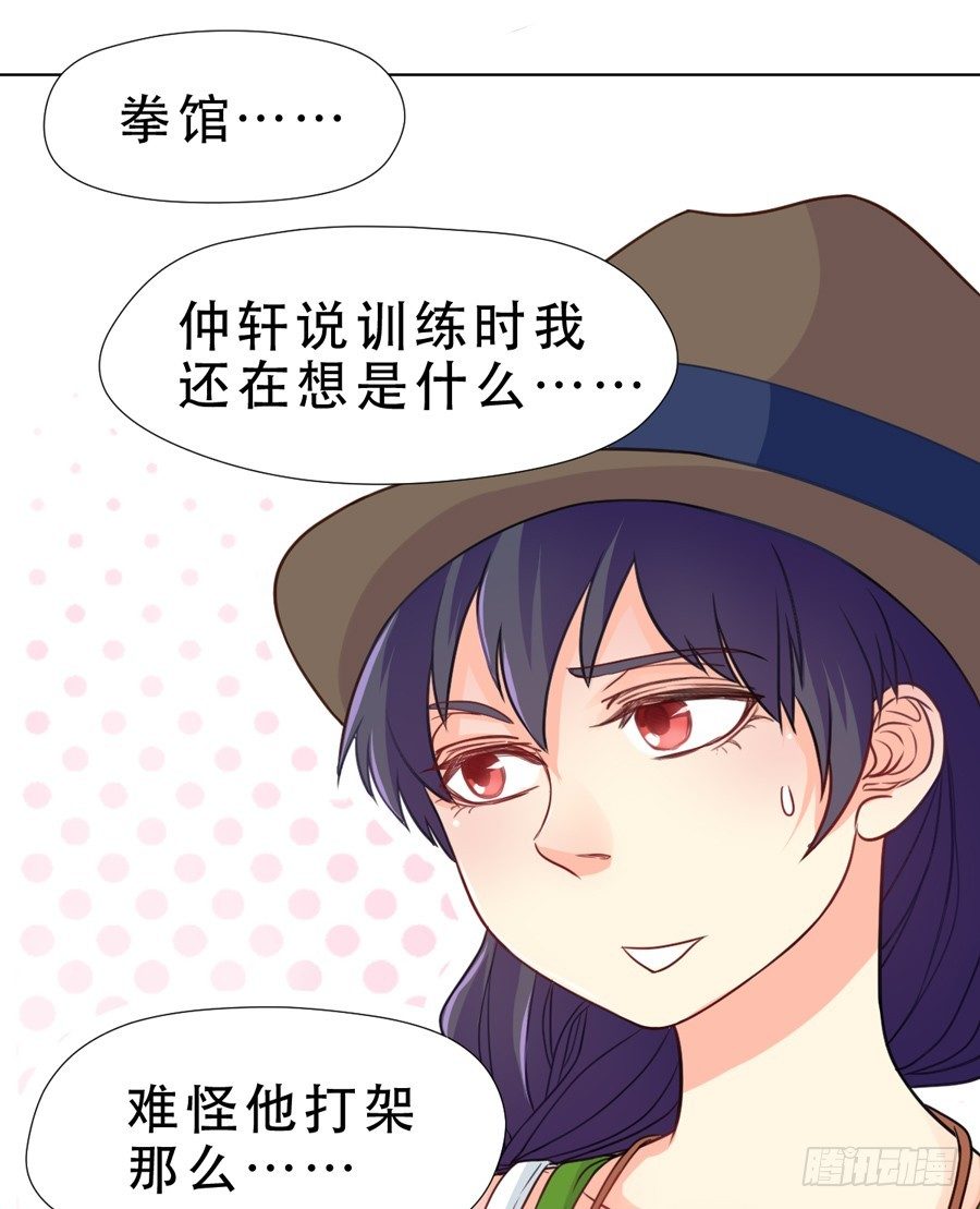 介意的事情 第 17 页