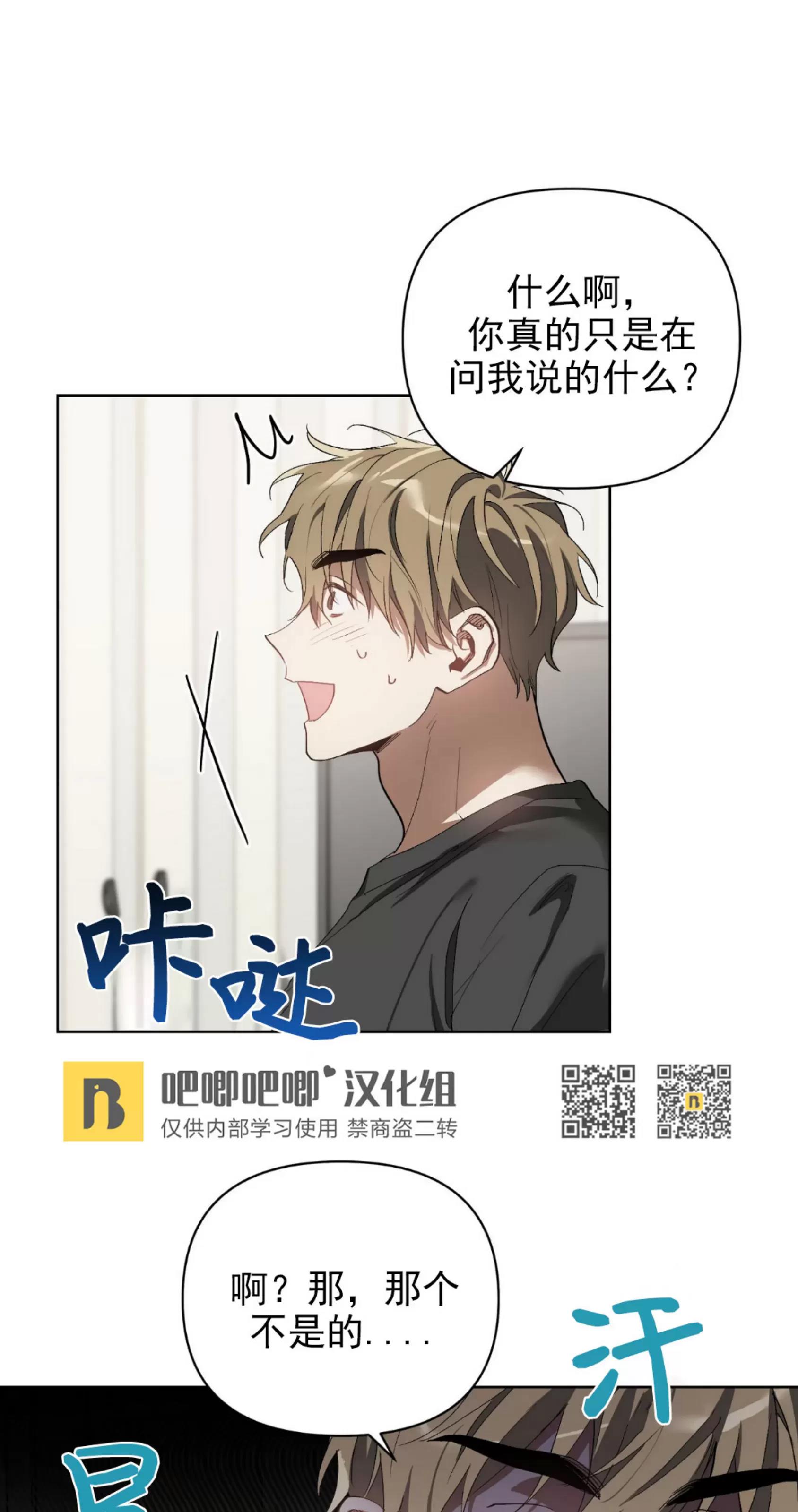第29话 第 7 页