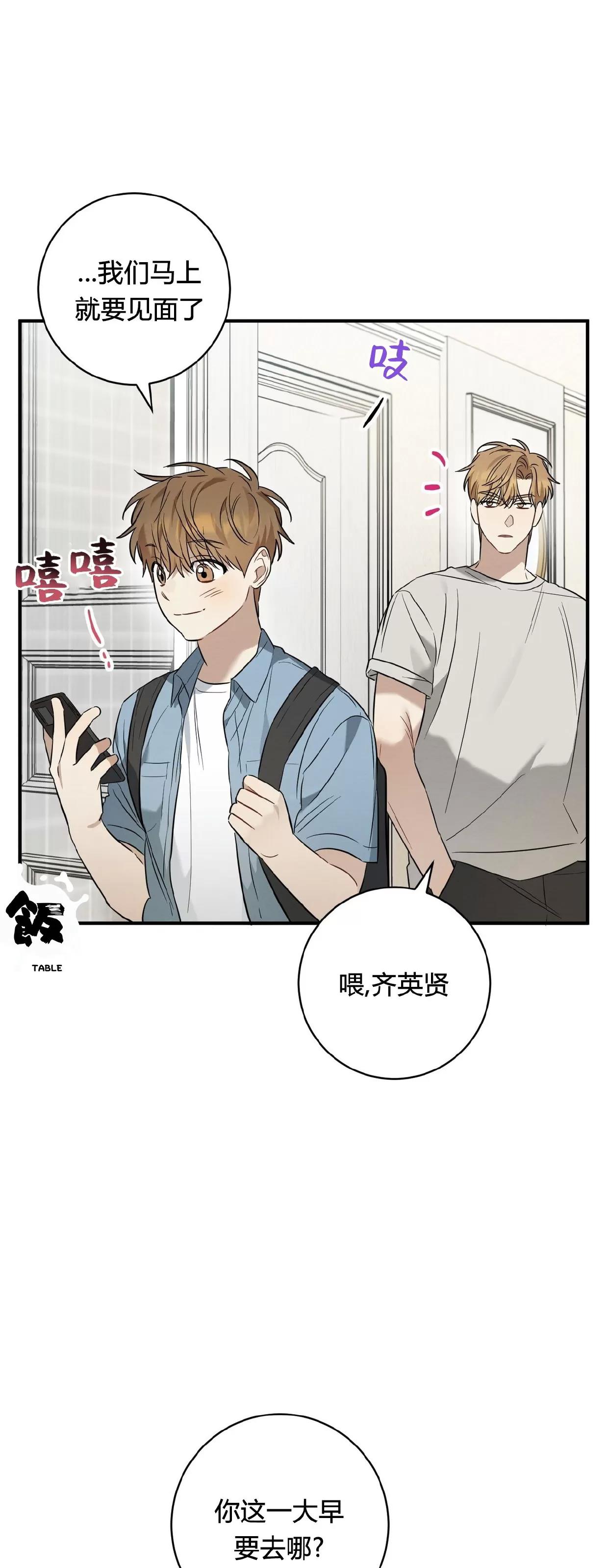 第20话 第 3 页