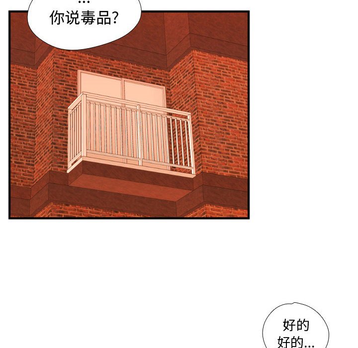 第20话 第 51 页
