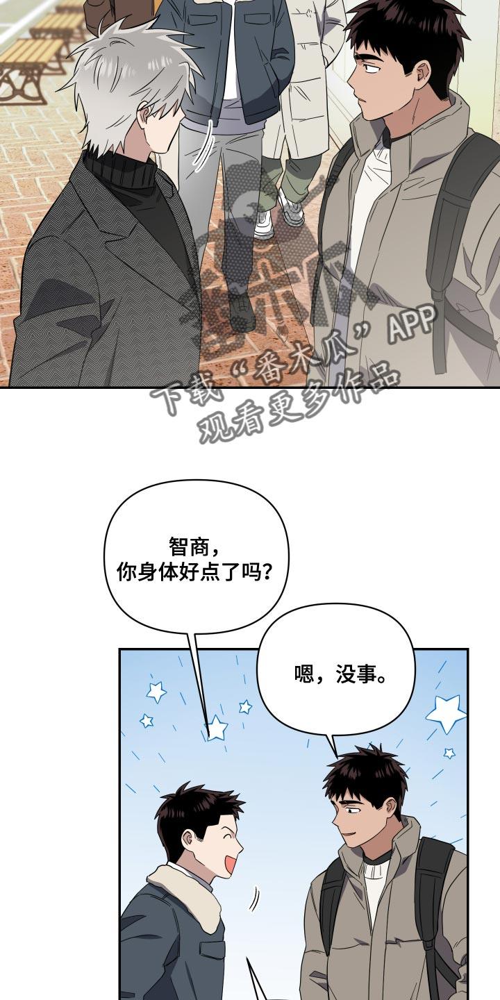 第30话 我比他们更重要 第 5 页