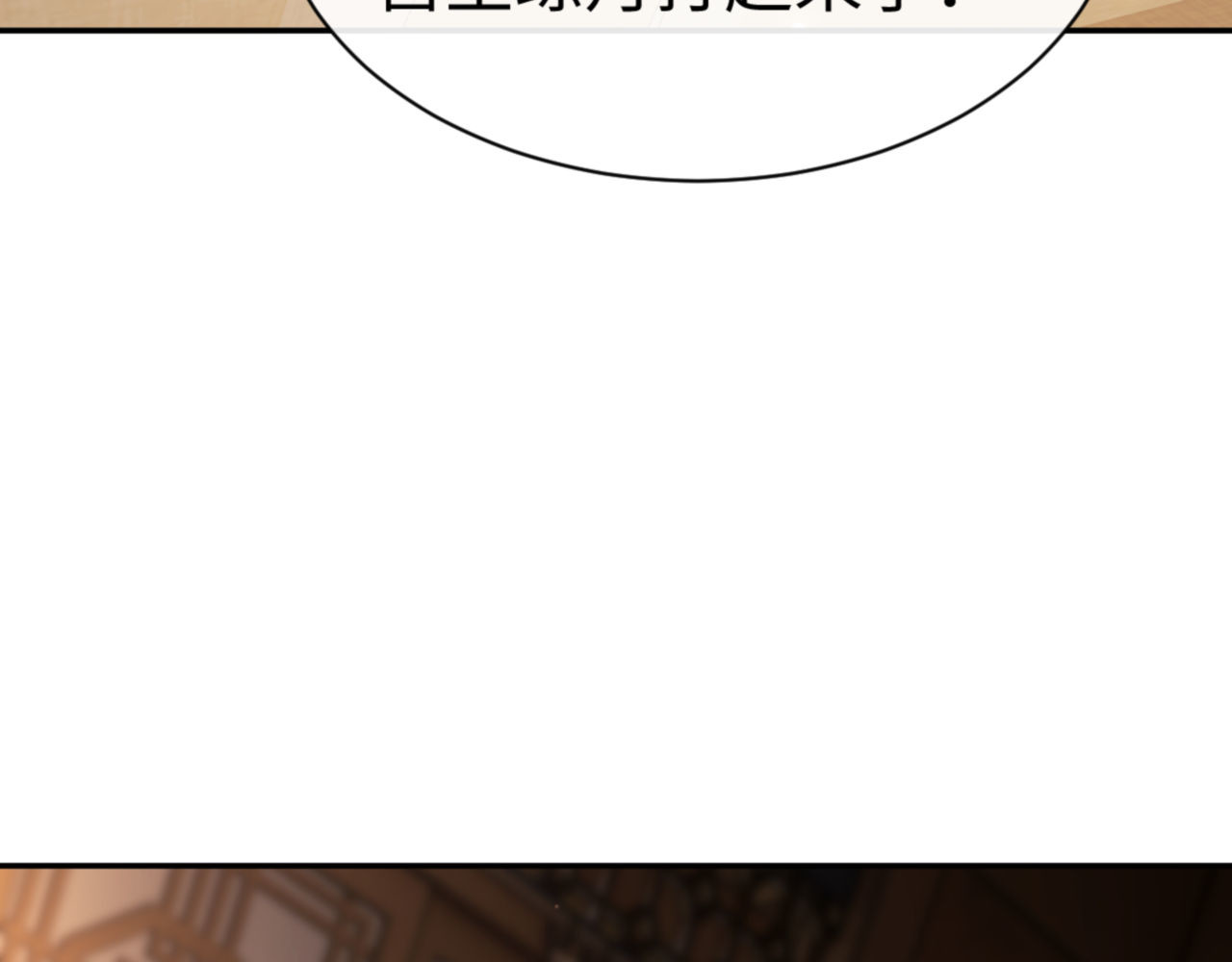 第39话 忘了被我压制的样子了？ 第 110 页