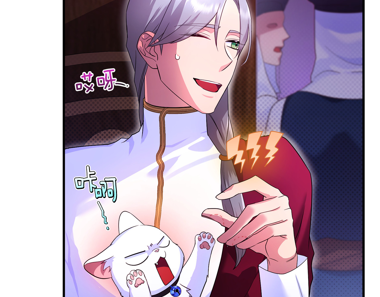 第5话 苏丹的儿子！ 第 94 页