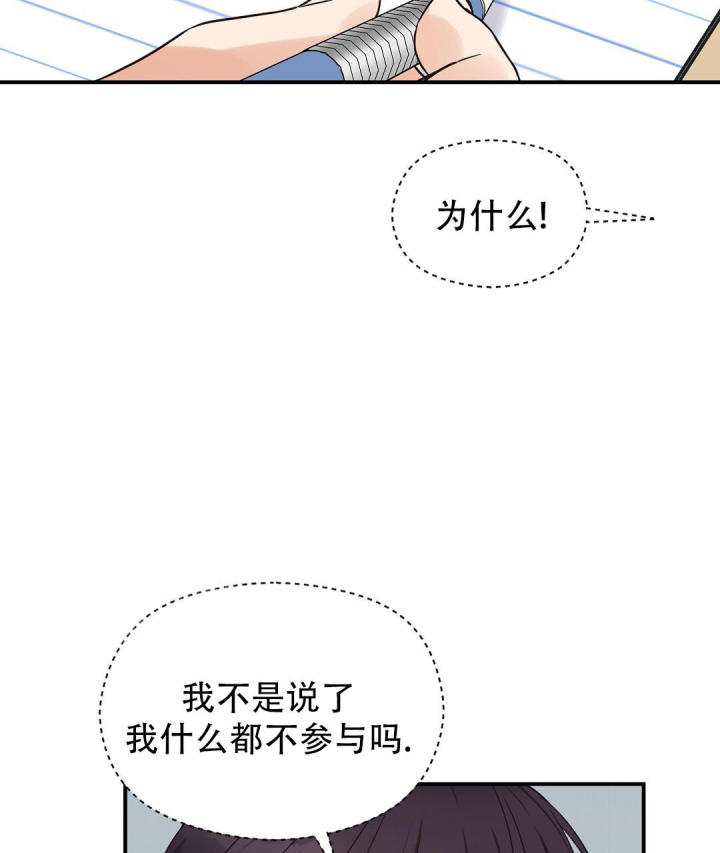 第66话 很怕冷 第 26 页