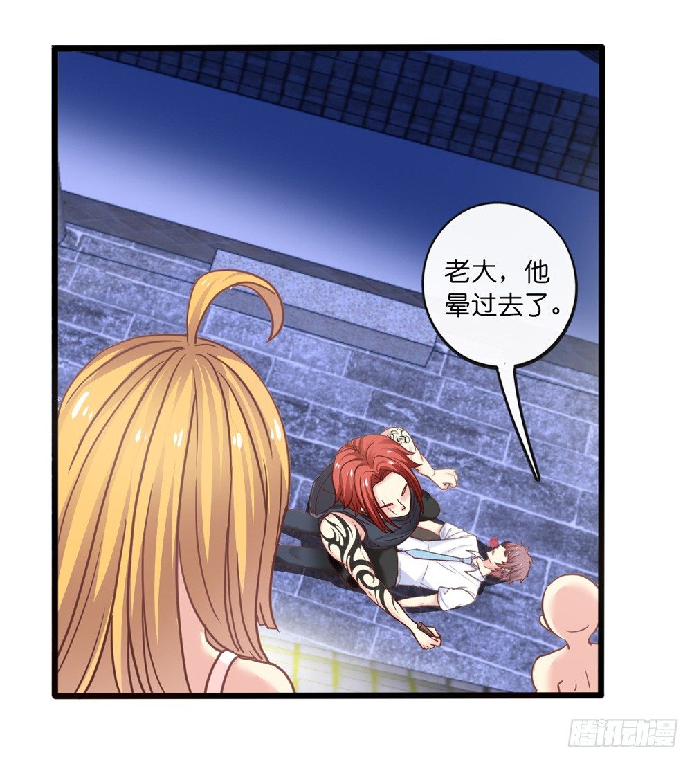 11、丑小鸭变身 第 27 页