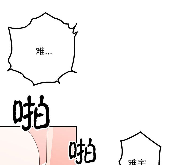 第22话 第 20 页