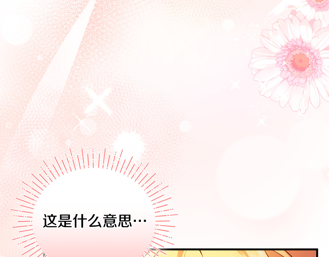 第24话 就要消失了吗？ 第 164 页