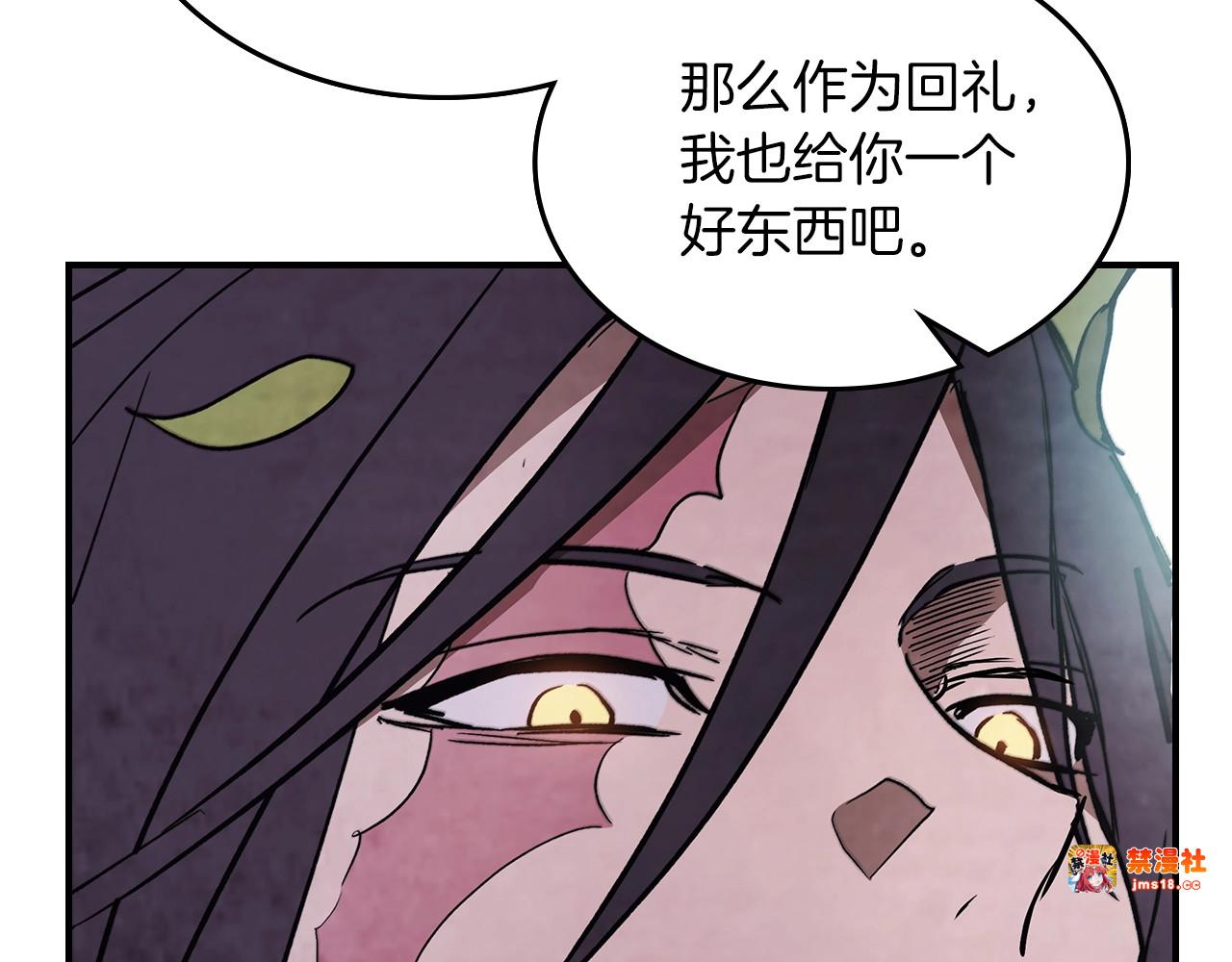 第50话 阴谋 第 153 页
