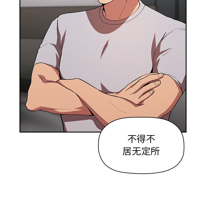 第13话 第 52 页