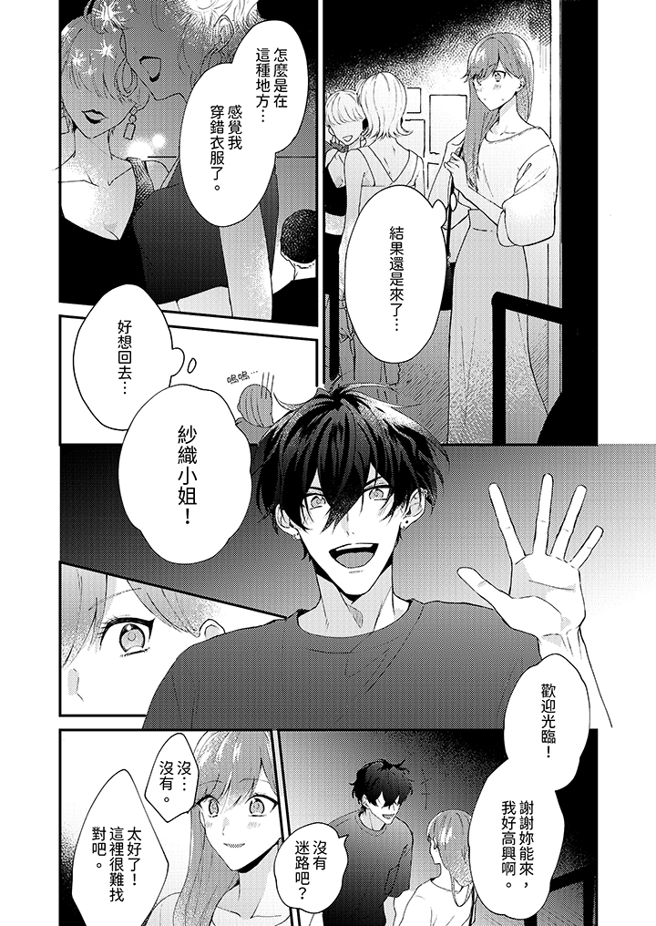 第3话 第 7 页