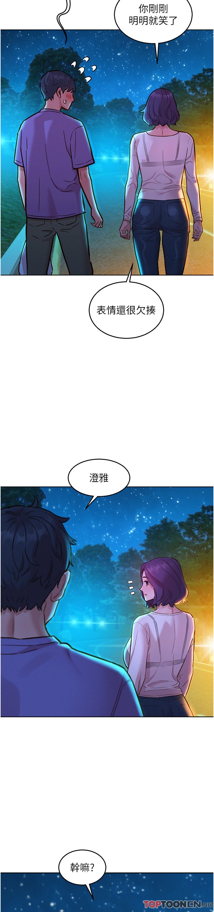 第41话 - 体验小穴超强反弹力 第 31 页