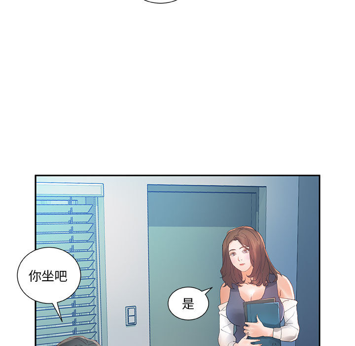 第8话 第 15 页