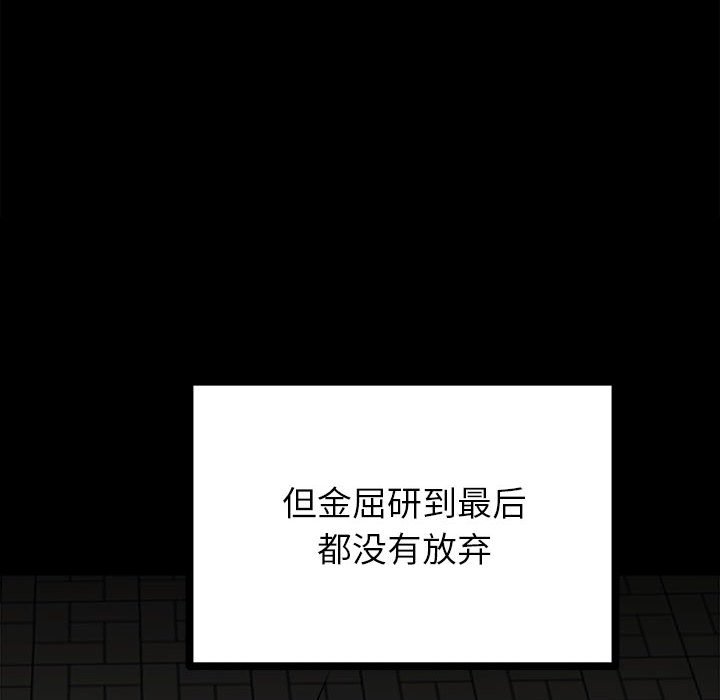 第90话 第 16 页