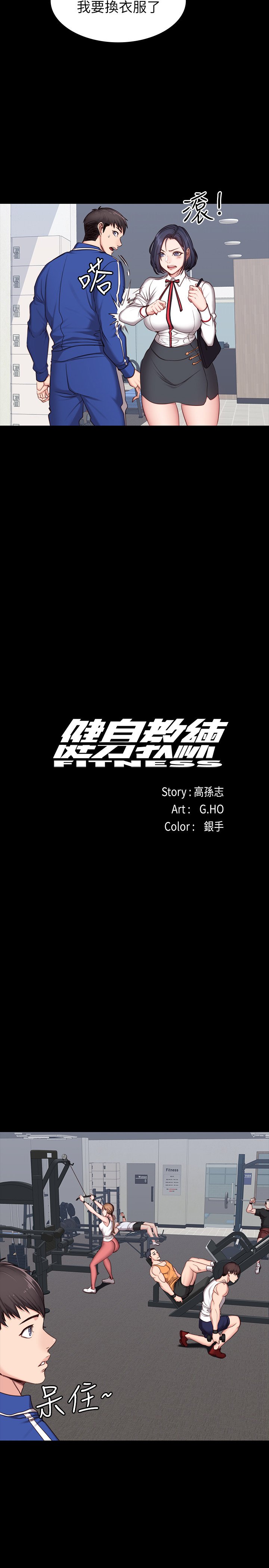 第7话 - 他们一定会发生什么事 第 14 页