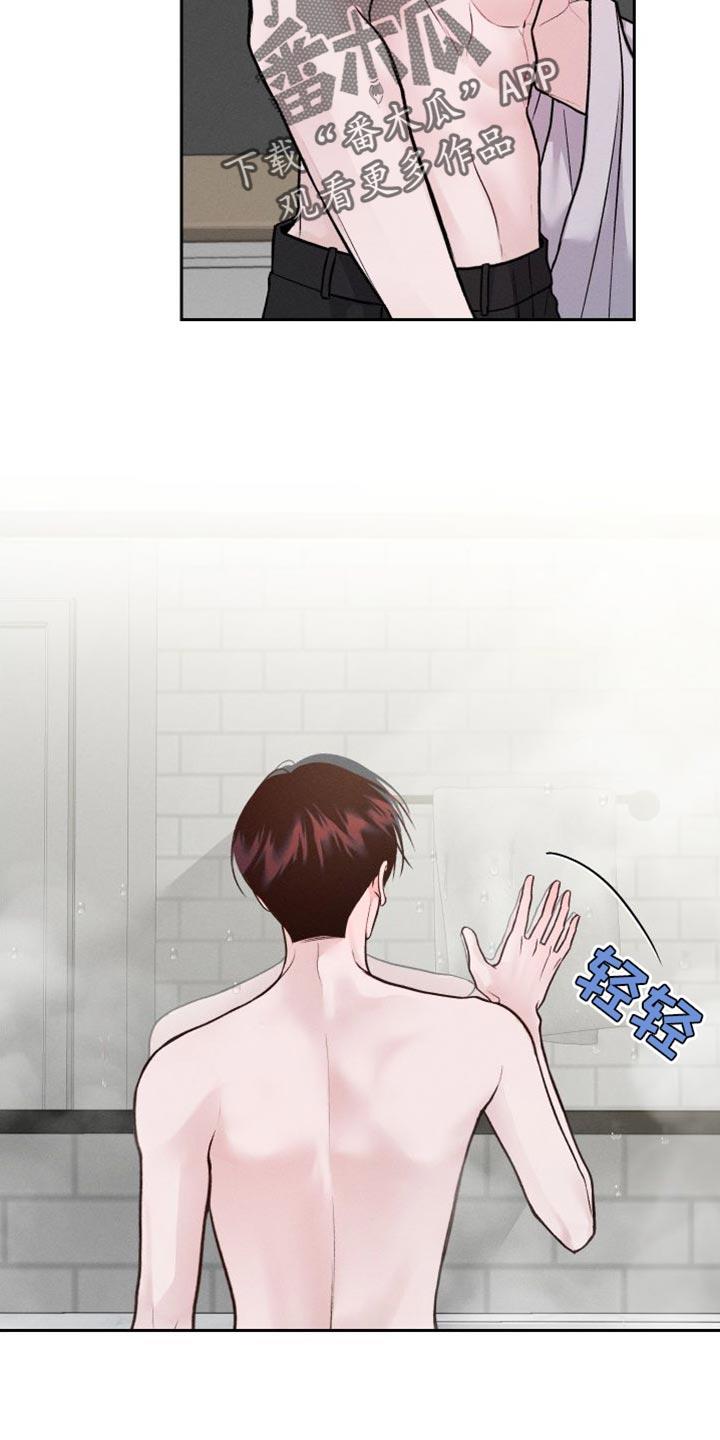 第17话 ：洗澡 第 14 页