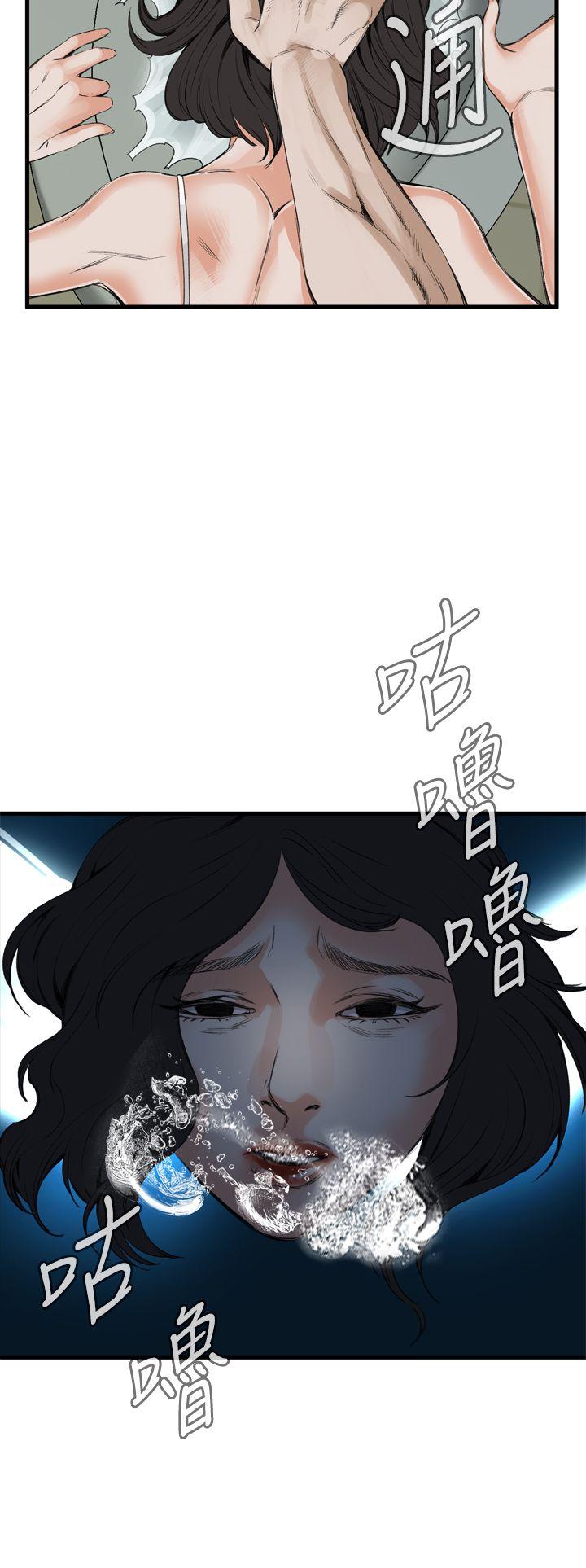 第49话 第 10 页