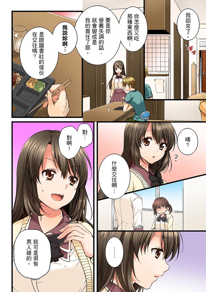 第3话 第 7 页