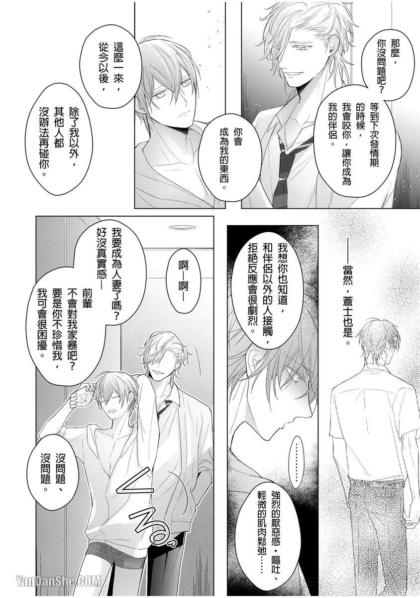 第5话 第 9 页