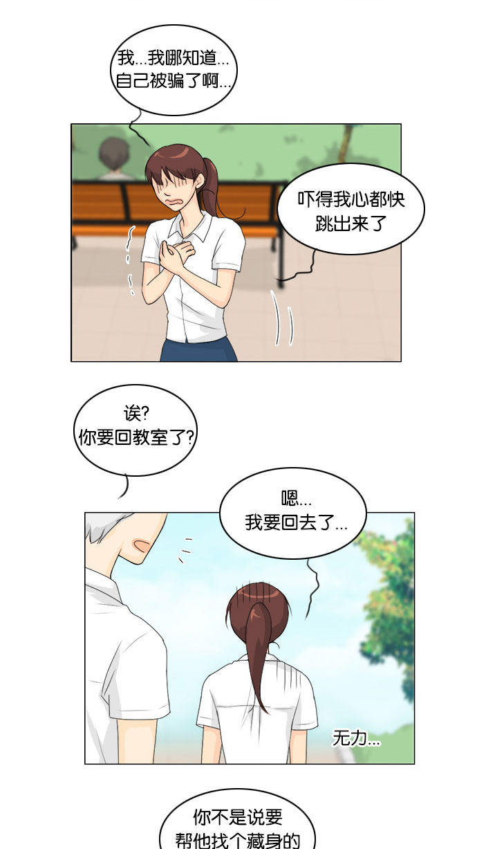 第59话 第 38 页