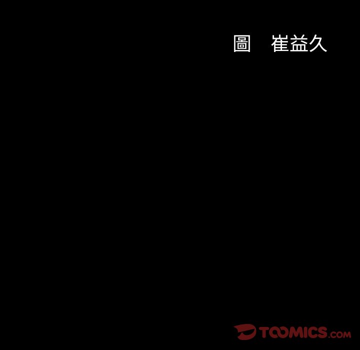 第59话 第 138 页