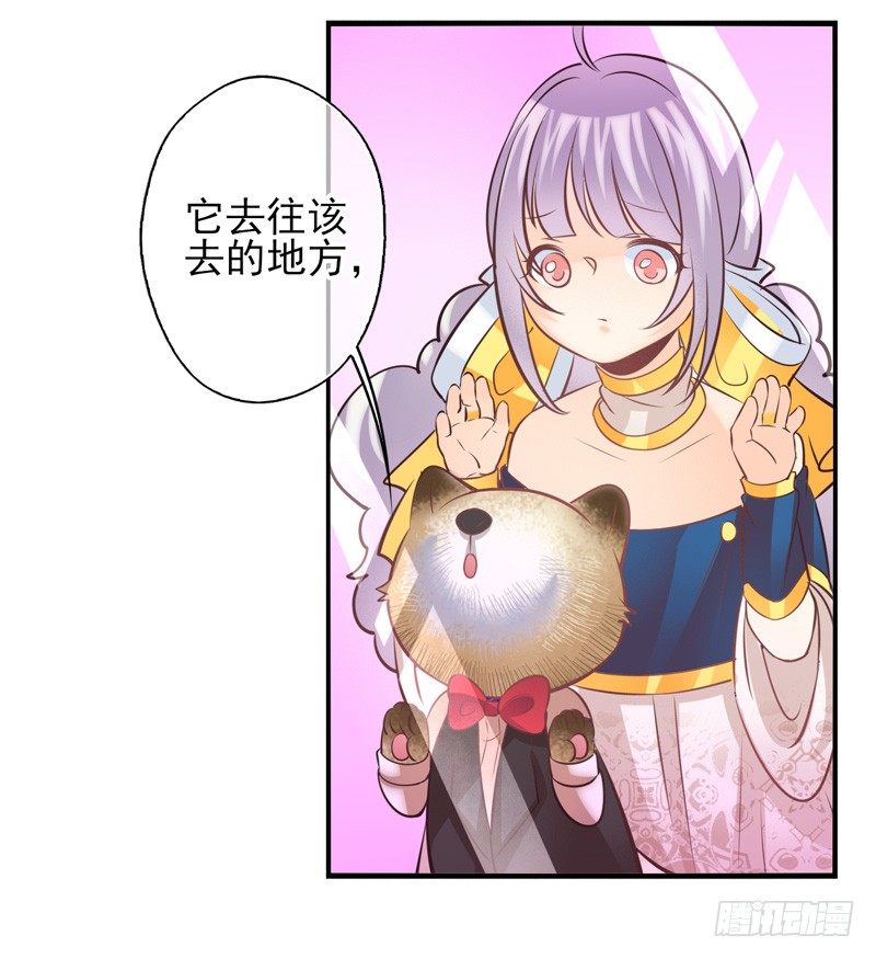 第68话：密匙面具01 第 29 页