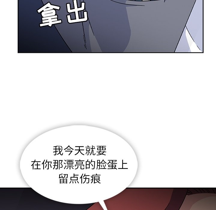 第33话 第 77 页