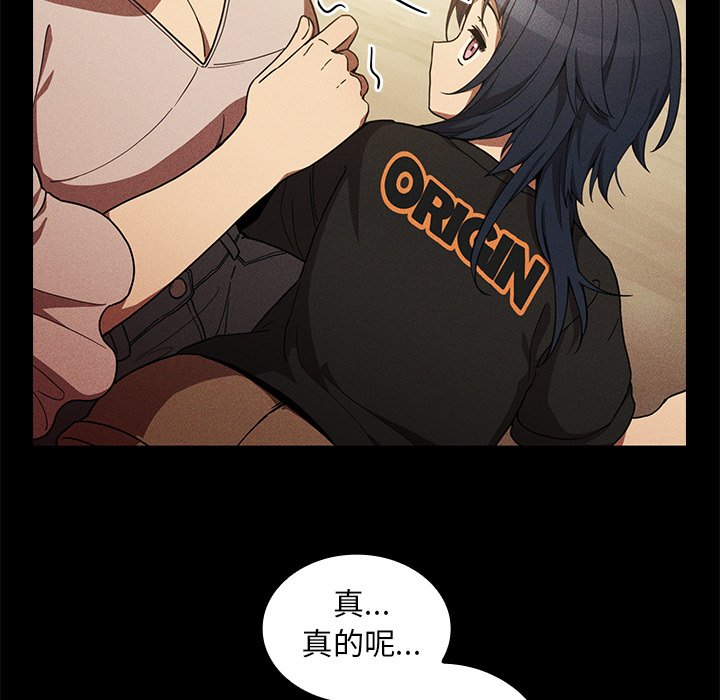 第49话 第 89 页