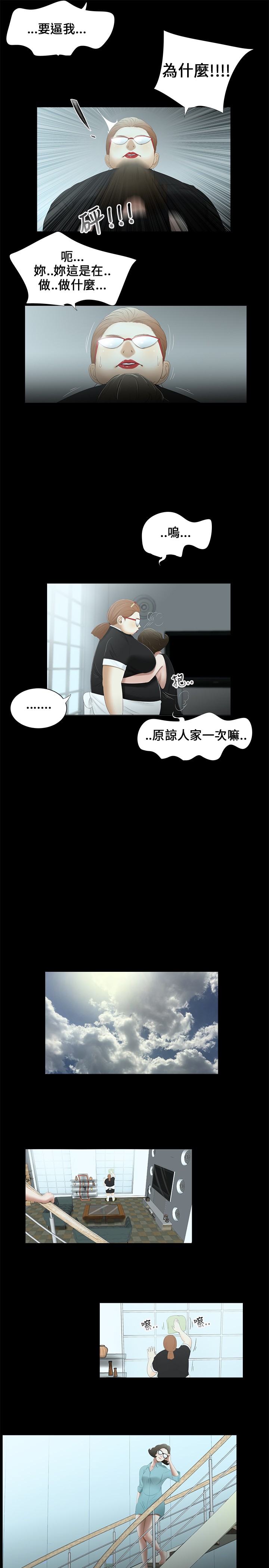第1话 第 50 页