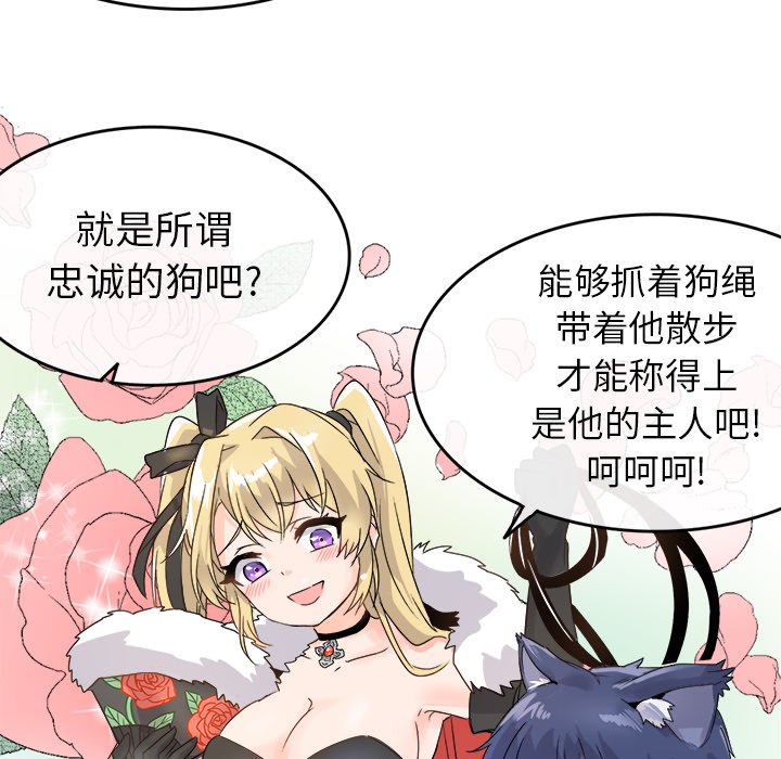 第1话 第 84 页