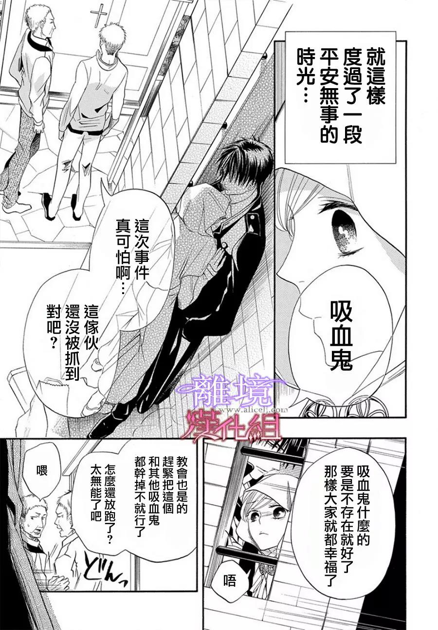 第9话 第 9 页