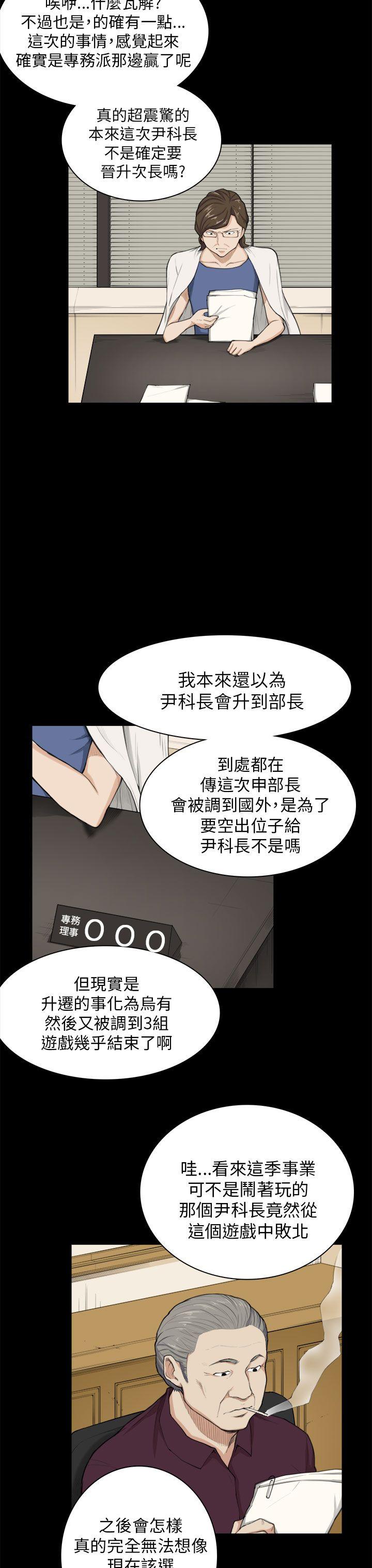 第24话 第 3 页