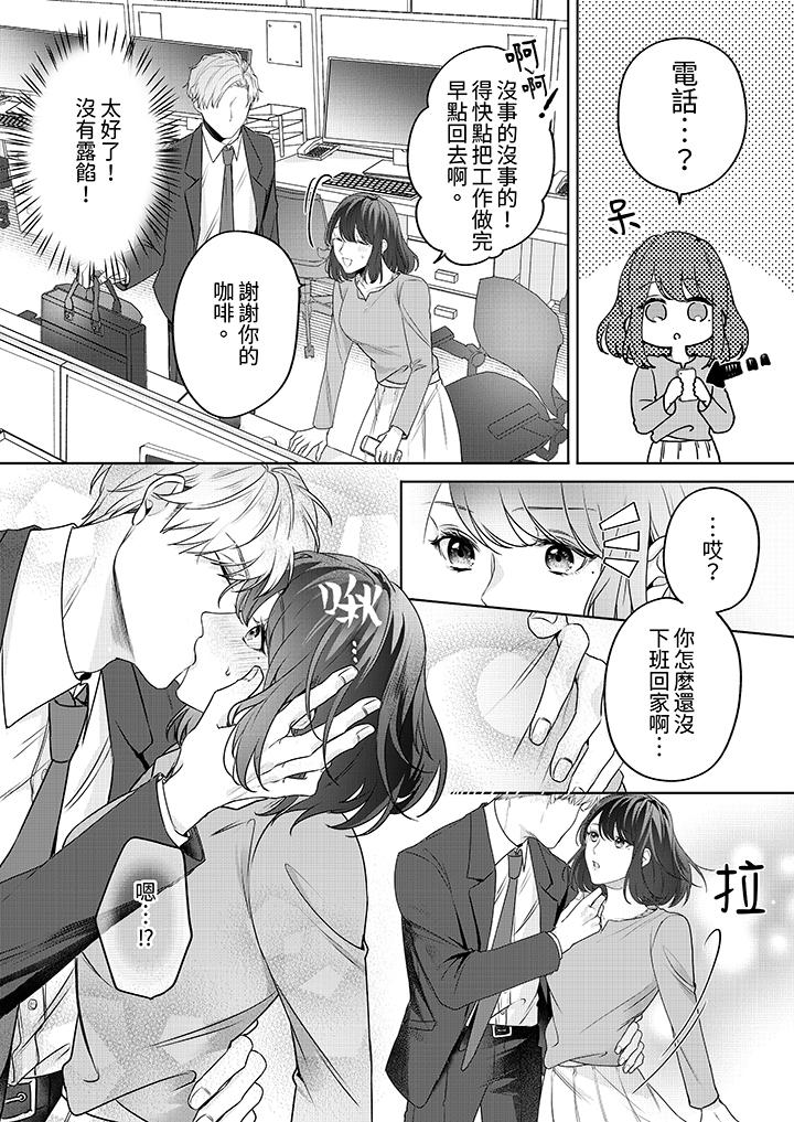 第4话 第 9 页