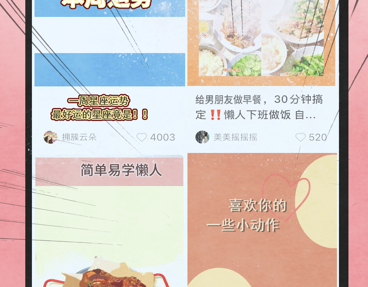 第61集 做饭给你吃 第 112 页