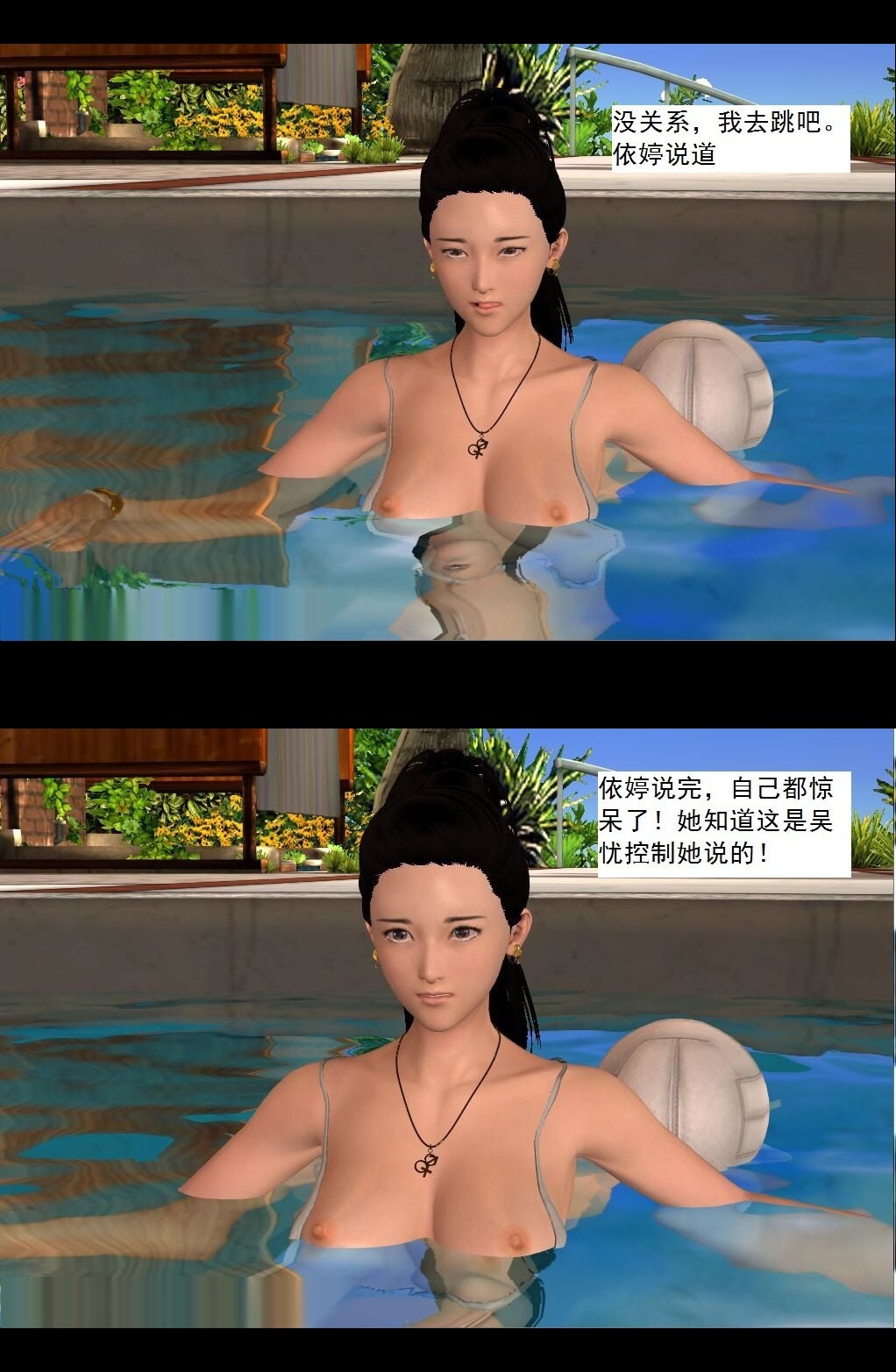（32）小忧的快乐假期开始！【第3回】 第 10 页