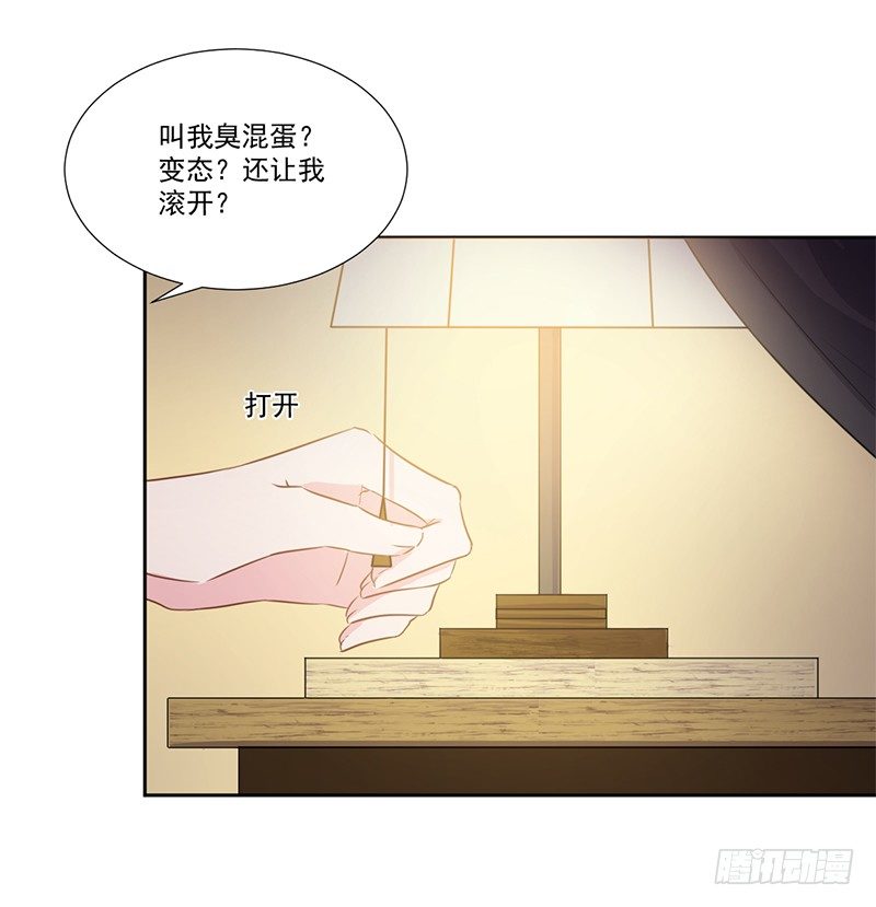 017 你是威胁我吗 第 18 页