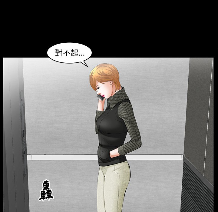 第51话 第 77 页