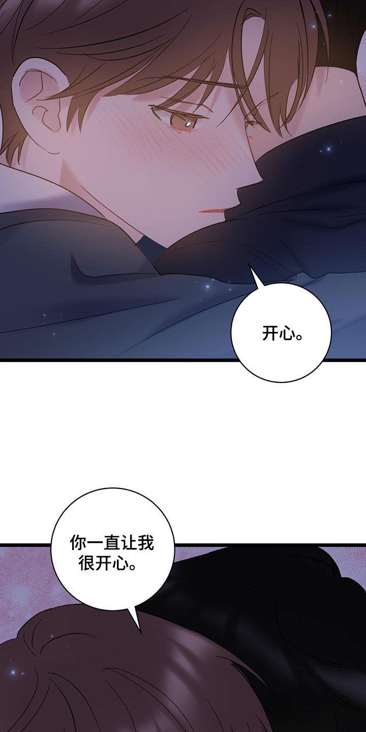 第121话 【第二季】不得不喜欢你 第 17 页