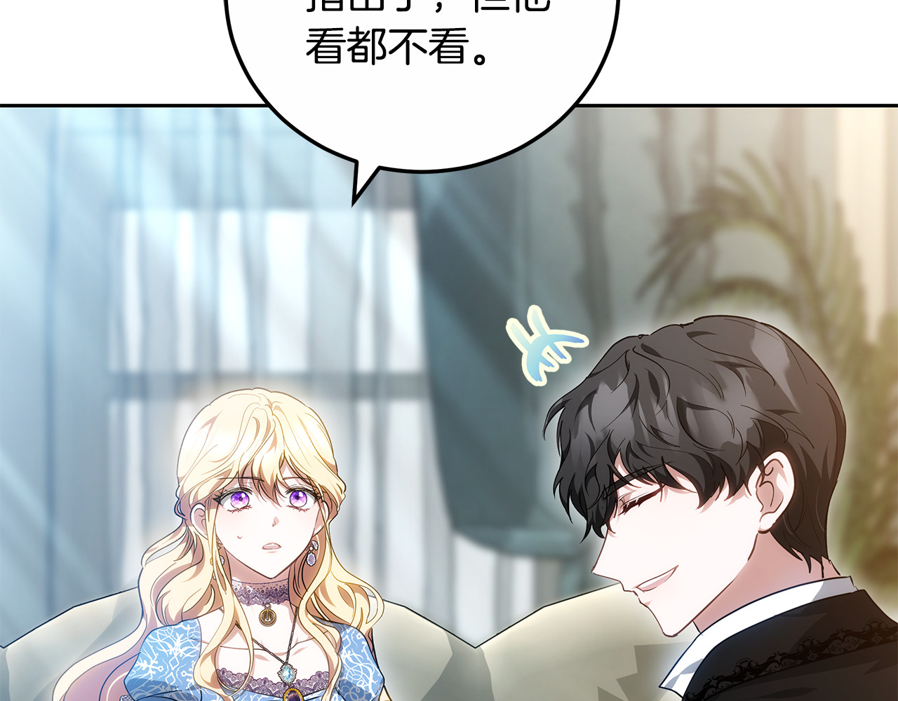 第23话 莫名的情愫 第 82 页