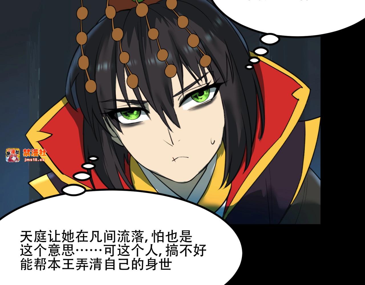第37话 妲己 第 41 页