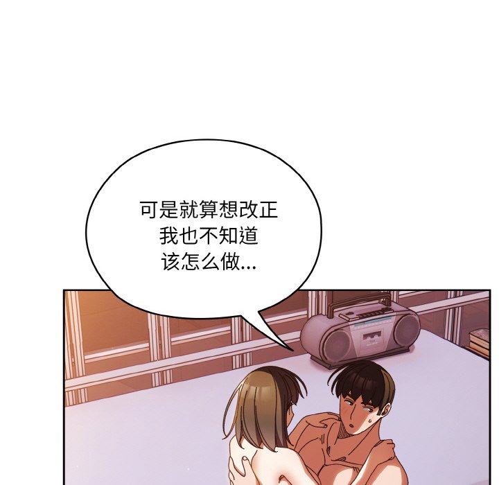 第33话 第 26 页