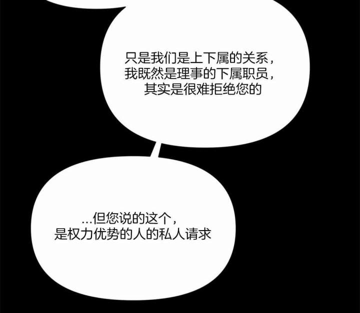第7话 不爽 第 14 页