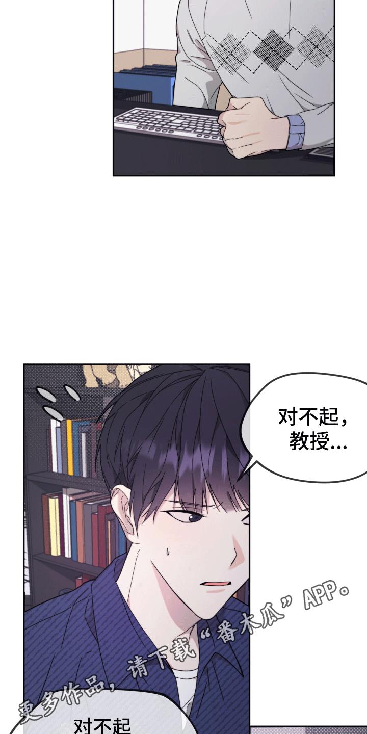 第6话 巴掌 第 7 页