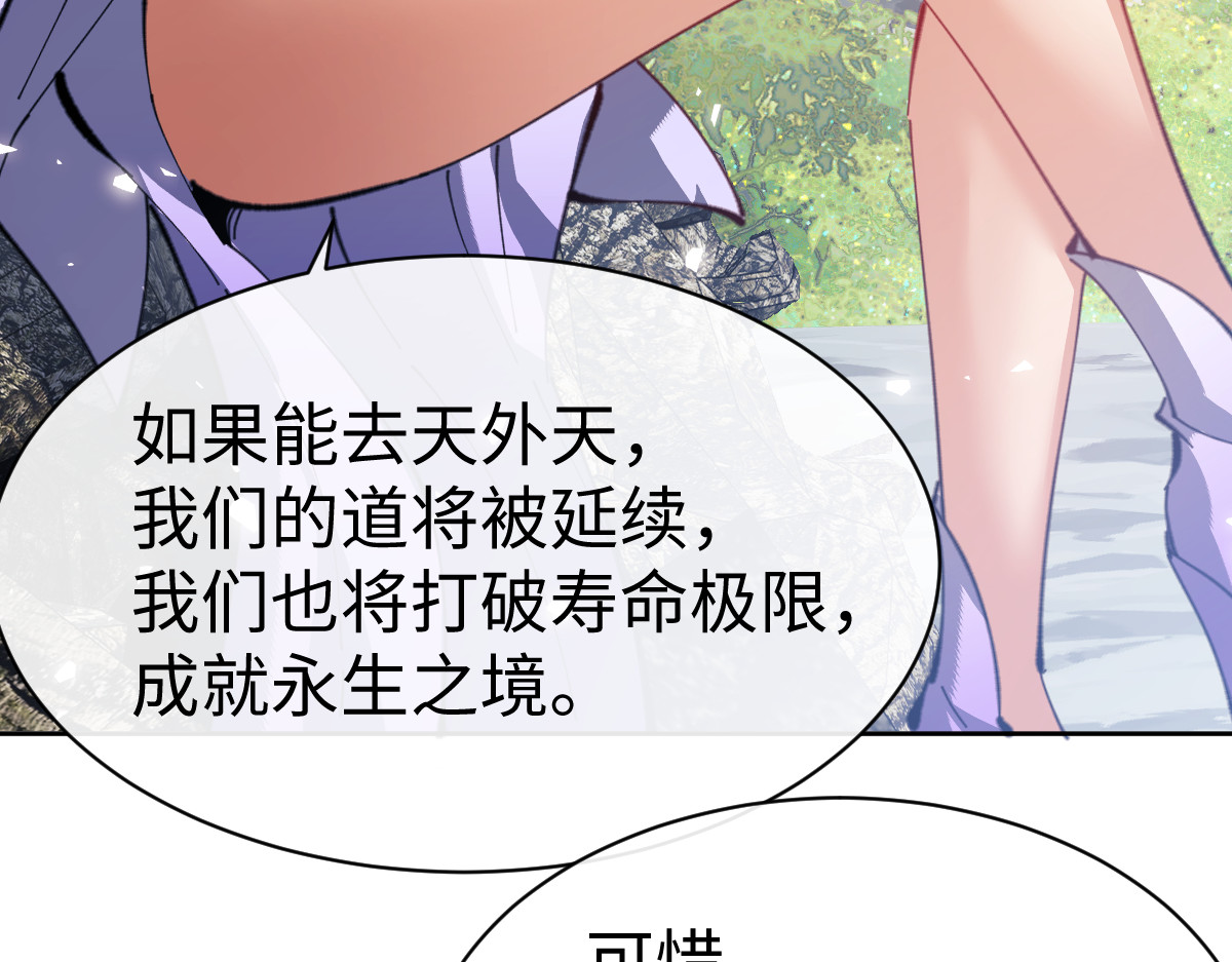 第60话 洛姐姐还是洛姨？ 第 63 页