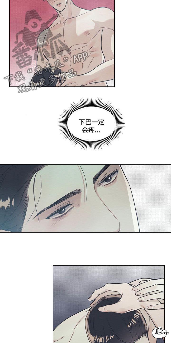 第28话 我输了 第 8 页