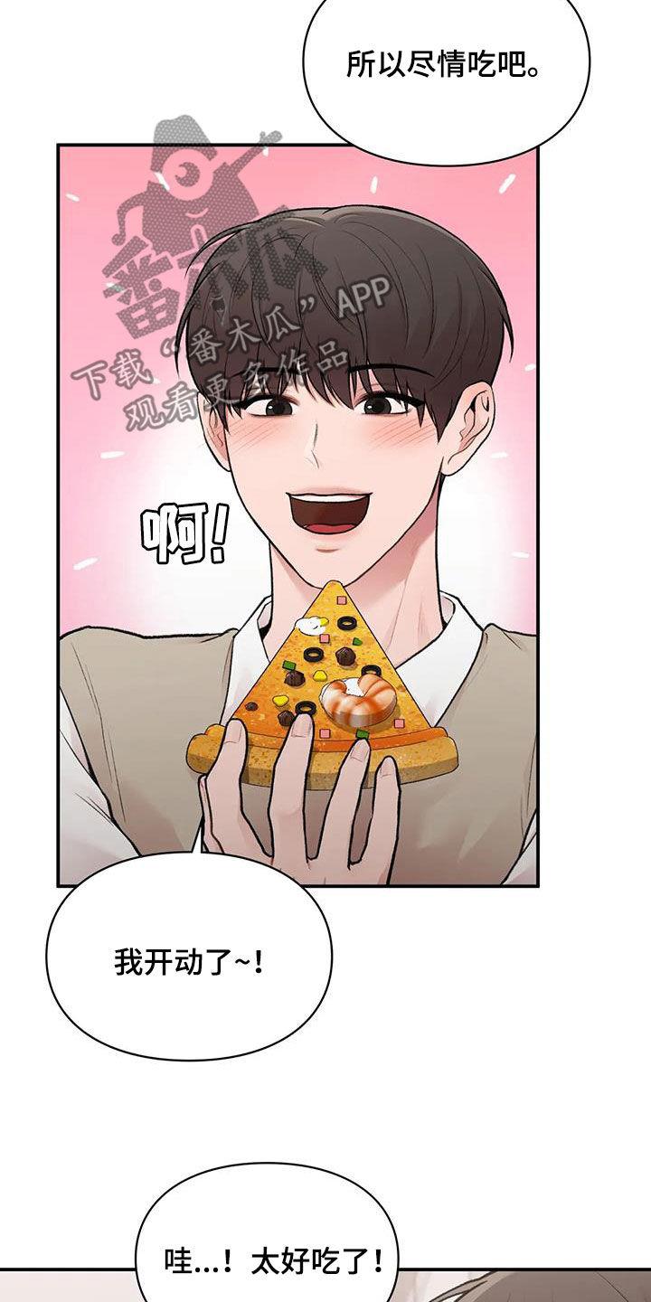 第37话 变脸 第 3 页