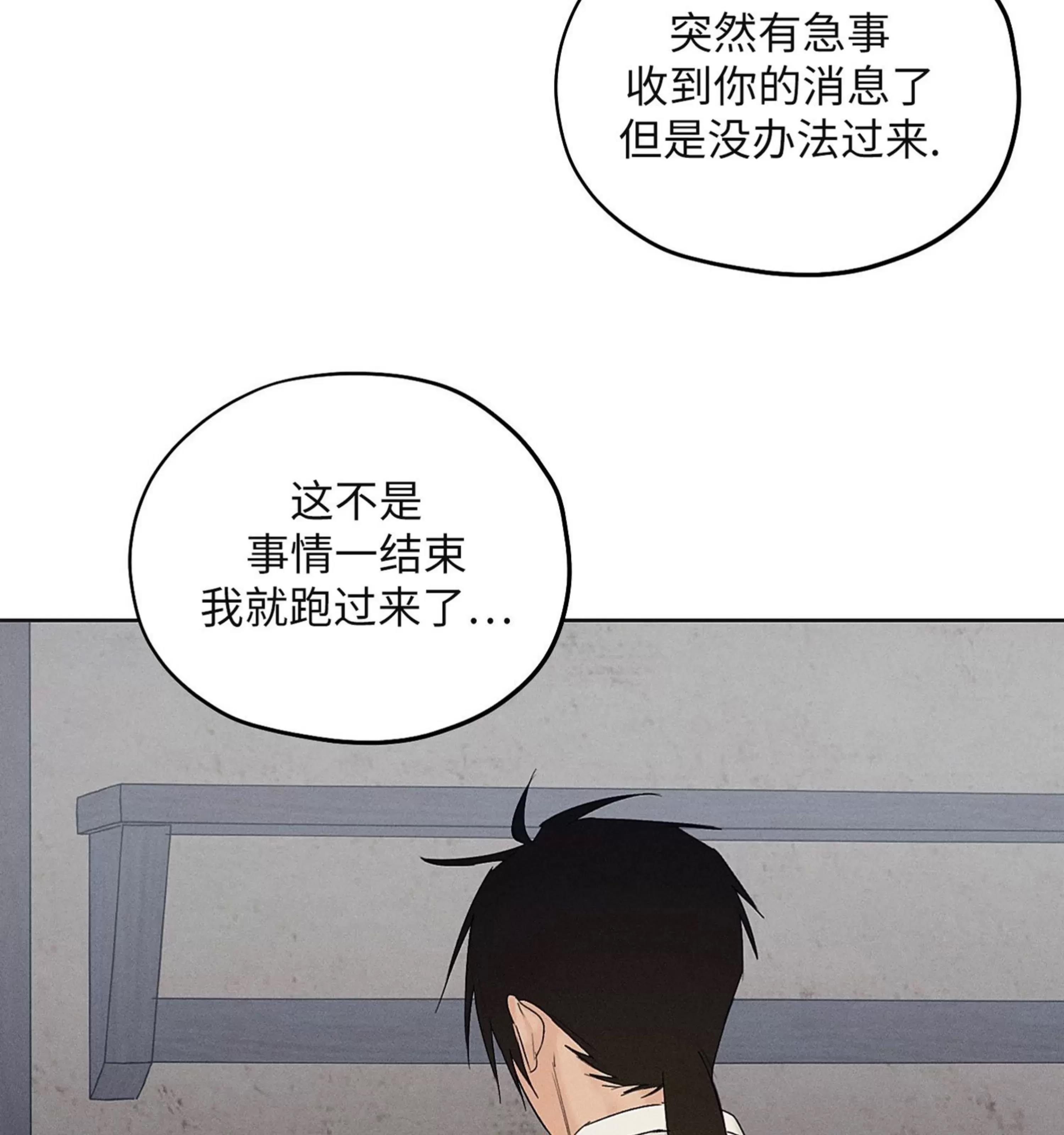 第16话 第 6 页