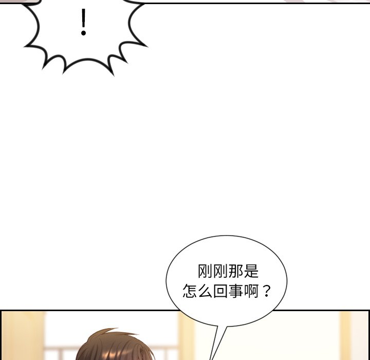 第10话 第 132 页