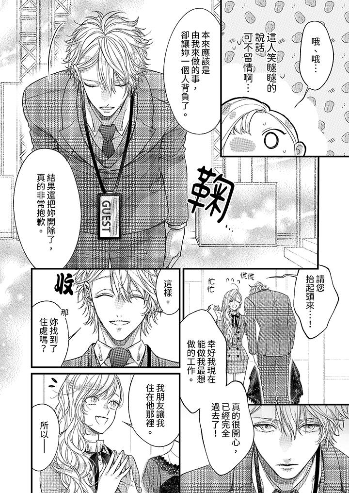 第16话 第 3 页