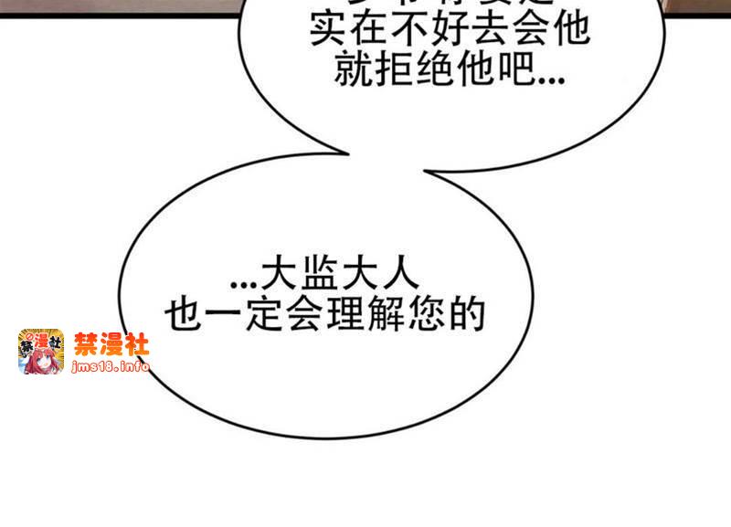 第56话 第 9 页